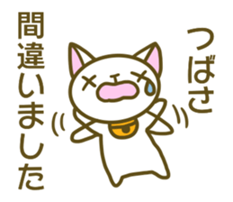 Tsubasa your name Sticker sticker #13590174