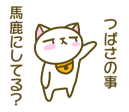 Tsubasa your name Sticker sticker #13590176