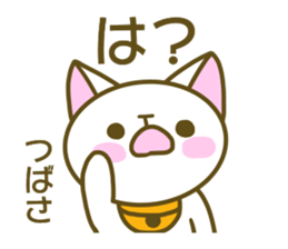 Tsubasa your name Sticker sticker #13590178