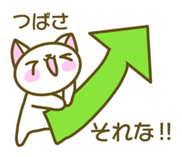 Tsubasa your name Sticker sticker #13590180