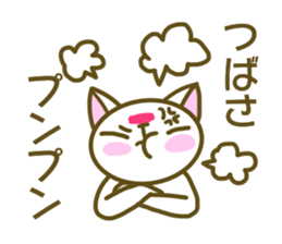 Tsubasa your name Sticker sticker #13590182