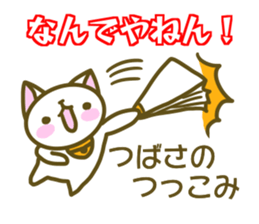 Tsubasa your name Sticker sticker #13590188