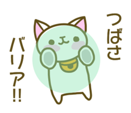 Tsubasa your name Sticker sticker #13590192