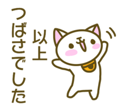 Tsubasa your name Sticker sticker #13590197