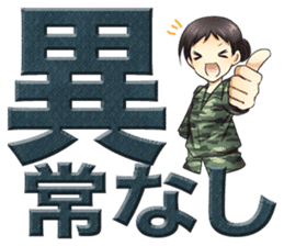 GSDF The big character sticker #13590512