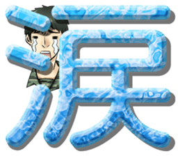 GSDF The big character sticker #13590520