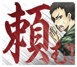 GSDF The big character sticker #13590530