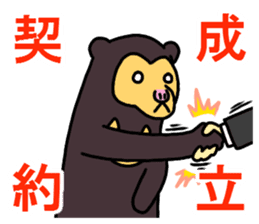 KUMA chang Sticker bear version sticker #13590601