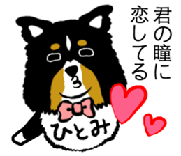 Hitomi dog sticker #13590606