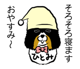 Hitomi dog sticker #13590610