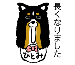 Hitomi dog sticker #13590613