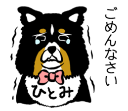 Hitomi dog sticker #13590614