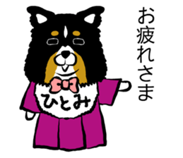 Hitomi dog sticker #13590615