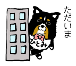 Hitomi dog sticker #13590616