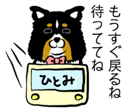 Hitomi dog sticker #13590617