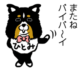 Hitomi dog sticker #13590618