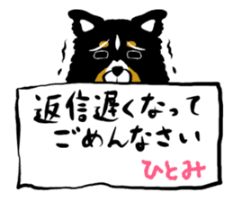 Hitomi dog sticker #13590624