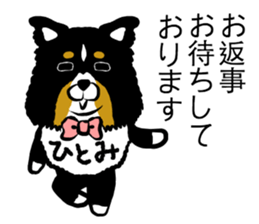 Hitomi dog sticker #13590626
