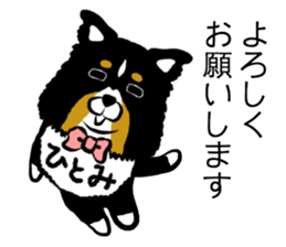 Hitomi dog sticker #13590628