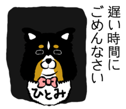 Hitomi dog sticker #13590629
