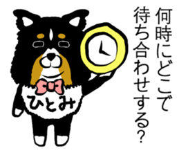 Hitomi dog sticker #13590630