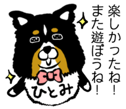 Hitomi dog sticker #13590632
