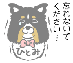 Hitomi dog sticker #13590633