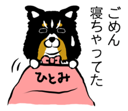 Hitomi dog sticker #13590634