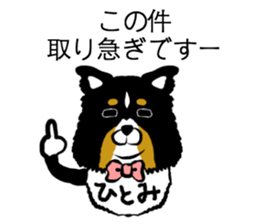 Hitomi dog sticker #13590635