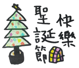 Meimei's holiday collection sticker #13590684