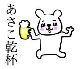 ASAKO THE BEAR sticker #13590738