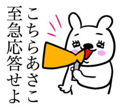 ASAKO THE BEAR sticker #13590740