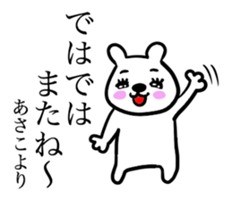 ASAKO THE BEAR sticker #13590760