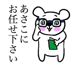 ASAKO THE BEAR sticker #13590762
