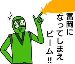 tomioka ranger sticker #13591021