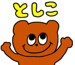 Toshiko Toshiko !!! sticker #13591046