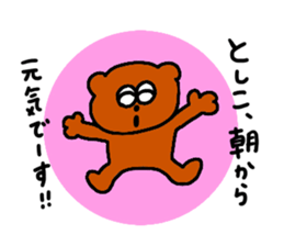 Toshiko Toshiko !!! sticker #13591048