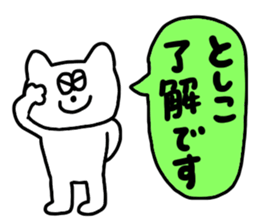 Toshiko Toshiko !!! sticker #13591051