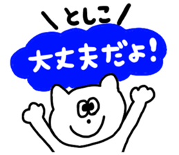 Toshiko Toshiko !!! sticker #13591052