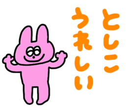 Toshiko Toshiko !!! sticker #13591054