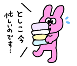 Toshiko Toshiko !!! sticker #13591055