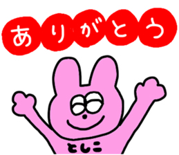 Toshiko Toshiko !!! sticker #13591057