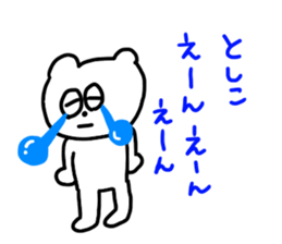 Toshiko Toshiko !!! sticker #13591075