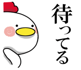 Suddenly too! Niwa birds 1 sticker #13591096