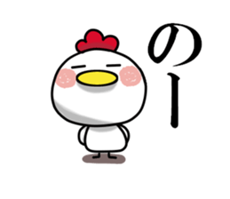 Suddenly too! Niwa birds 1 sticker #13591108