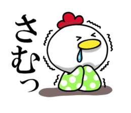 Suddenly too! Niwa birds 1 sticker #13591115