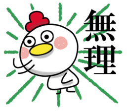 Suddenly too! Niwa birds 1 sticker #13591118