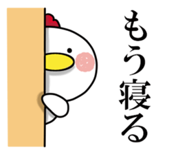 Suddenly too! Niwa birds 1 sticker #13591125