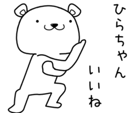 hirachan send Sticker sticker #13591126