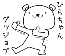 hirachan send Sticker sticker #13591127